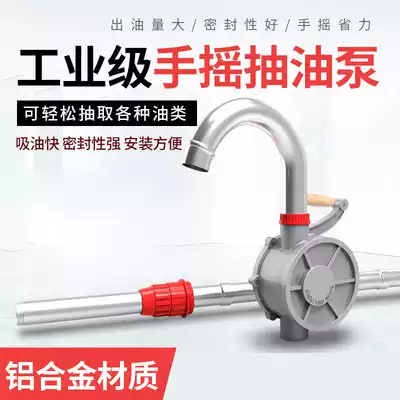 German imported plastic pressure manual oil pumping artifact oil pumping pipe pumping pump diesel oil suction oil vacuum hand cranked