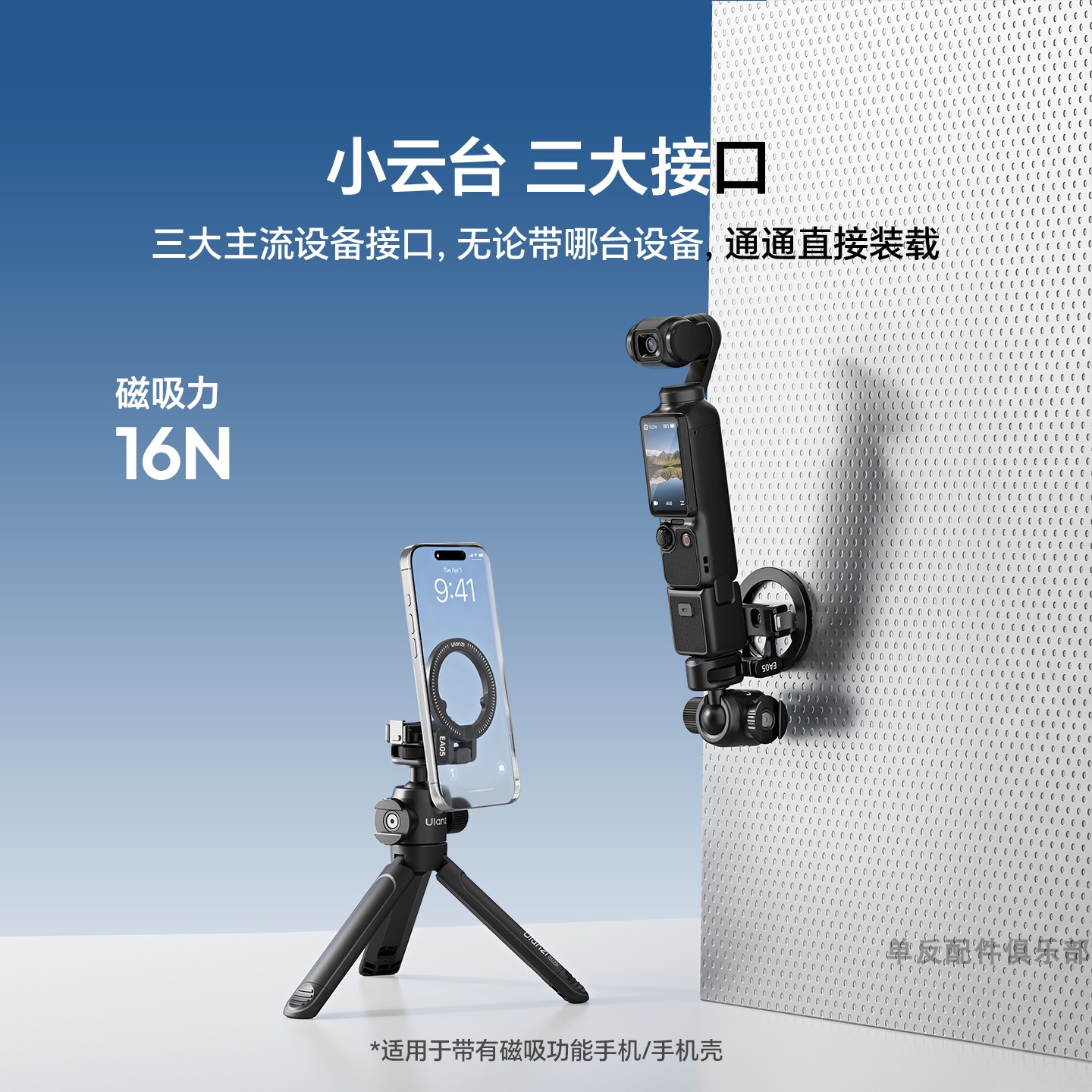 Ulanzi EA05 3-in-1 多機能ジンバル