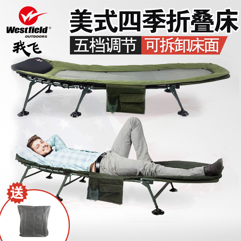 Westfield I fly four seasons American folding bed Outdoor marching bed Office single bed Lunch break bed