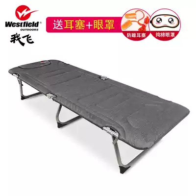 westfield I fly super light folding aluminum alloy single lunch bed