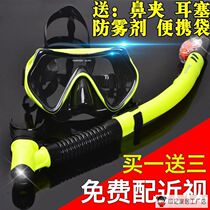 Underwater breathing artifact Diving goggle tube set myopia lenses Men and women snorkeling mask equipment Large frame children swimming