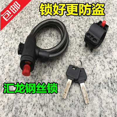 Huilong Bicycle Wire Lock Anti-theft Bicycle Lock Mountain Bike Chain Lock Wire Cable Lock Motorcycle Lock Electric Vehicle Lock