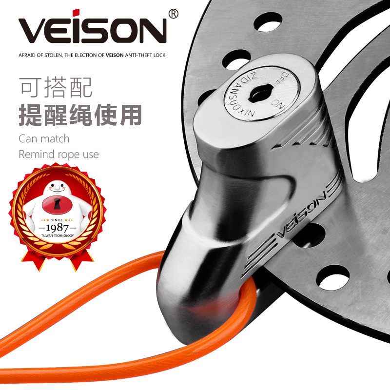 Taiwan VISOSON lightweight disc brake locomotive disc lock electric car disc lock mountain bike bicycle disc lock