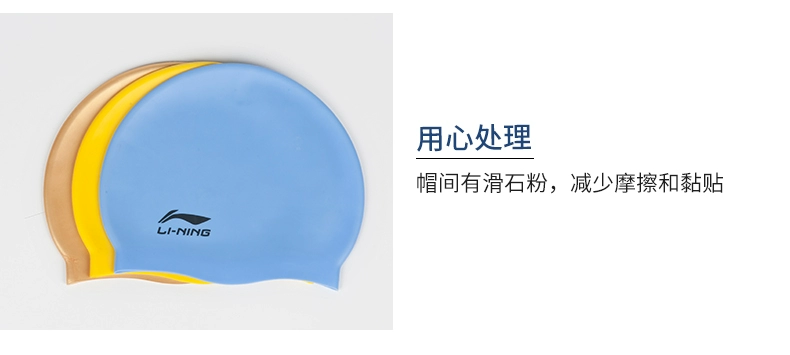 Li Ning mũ bơi màu silicone tinh khiết Đàn ông và phụ nữ trưởng thành thể thao chuyên nghiệp không thấm nước chống trượt cao co giãn chăm sóc tóc mũ spa