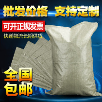 Gray woven bag wholesale moving storage bag Express shop packing bag wrapped garbage bag Snakeskin bag