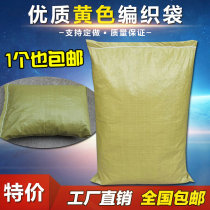 High quality yellow woven bag wholesale express online shop packing bag Packing bag Plastic bag sub-packaging snakeskin bag