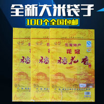 5kg 10kg 25kg yellow corolla rice flower Northeast rice packing bag 20 kg woven bag snakeskin bag