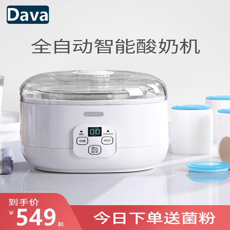 Dava German yogurt machine home fully automatic small mini-homemade rice wine brewed with natto bean machine sub-cup-Taobao