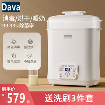 Dava German bottle sterilizer with drying two-in-one steam all-in-one baby sterilization cabinet