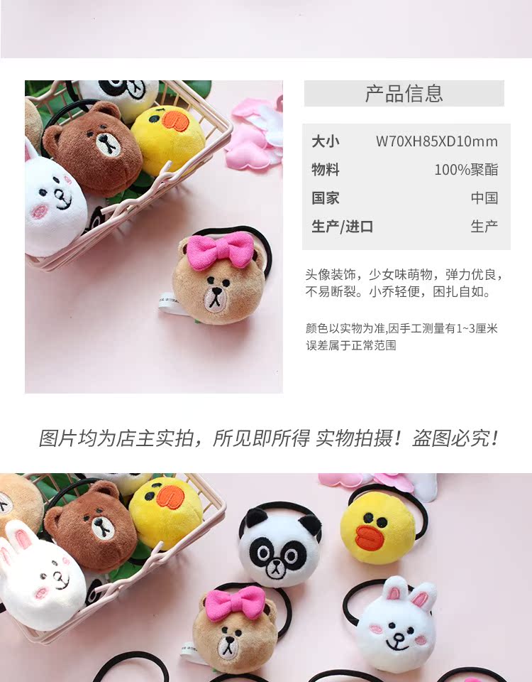 LINE chính hãng Cartoon Cartoon Hair Band Brown Xiong Ke Niu Rabbit Hair Rope Hair Oak Xem Sweet Rubber Band Hair Ring Phụ kiện tóc dây buộc tóc hoa cúc