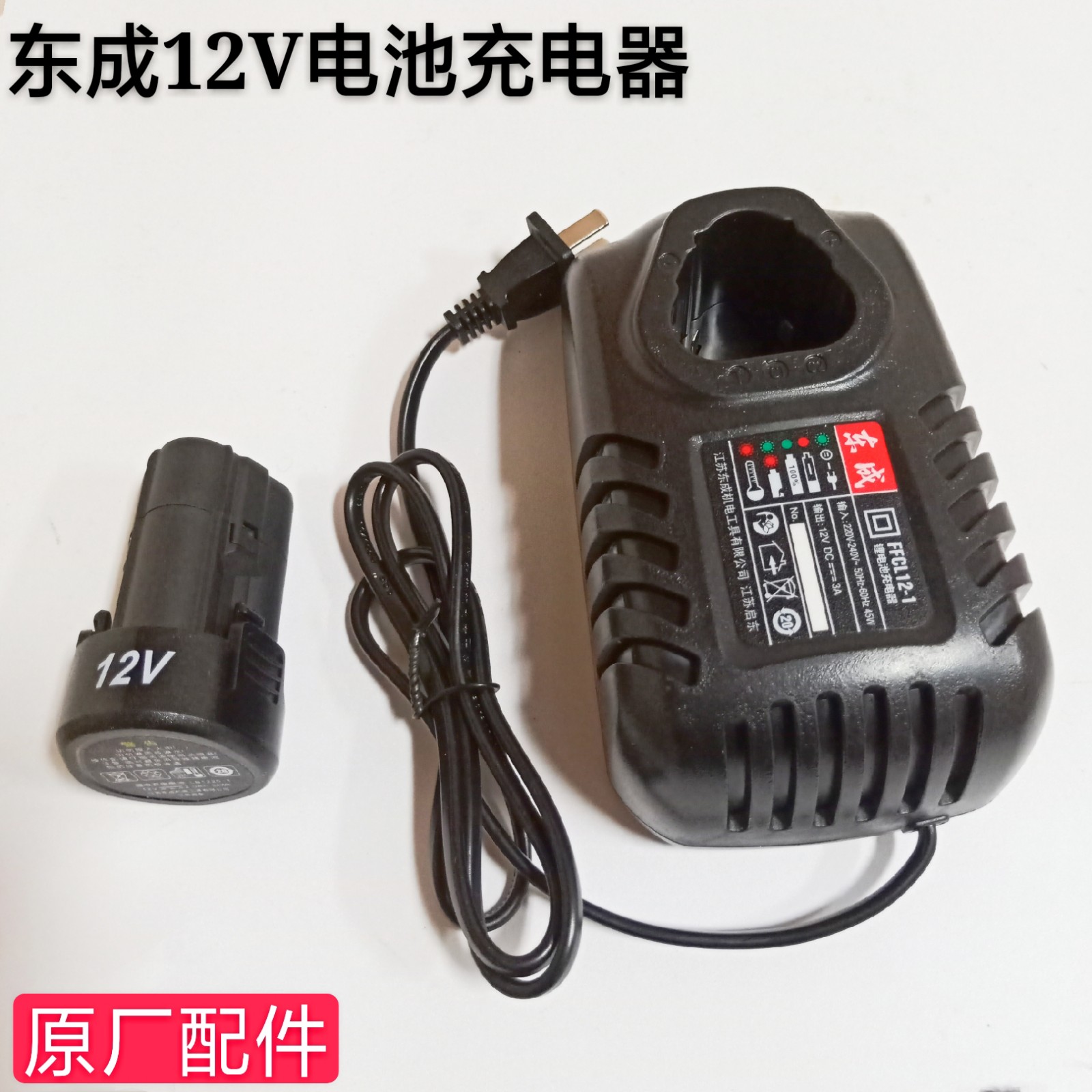 DCA12V Charging drill 2 0 Lithium battery charger ADJZ09-10 10-10 Charging drill battery charger