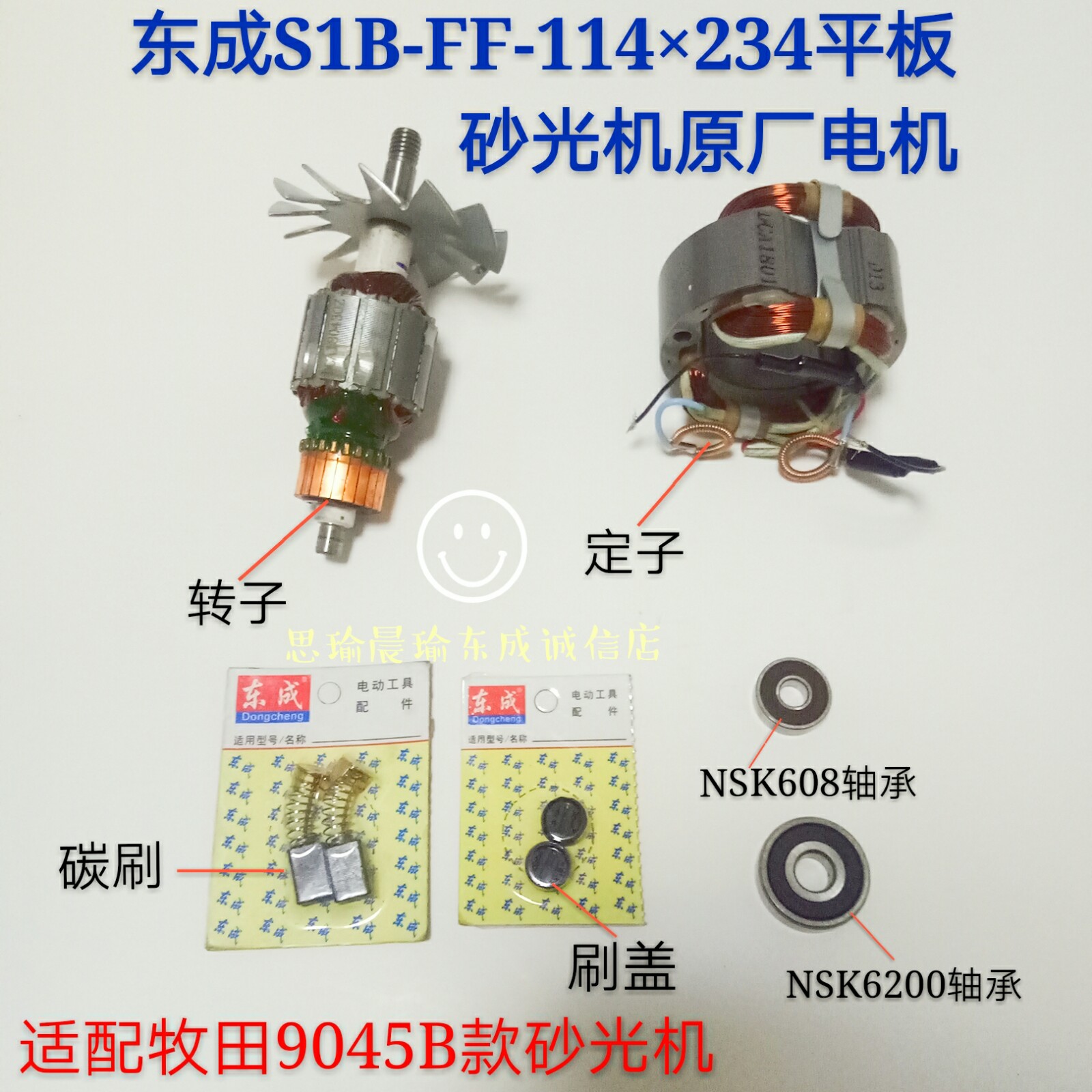 Dongcheng S1B-FF-114×234 flat sander rotor stator suitable for Makita 9045B rotor stator