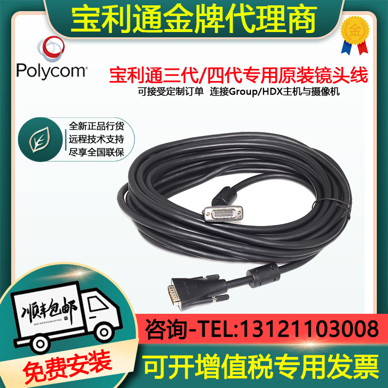 Polycom lens line three generations four generations HDCI line HDX6000 7000 Group310 550 camera line