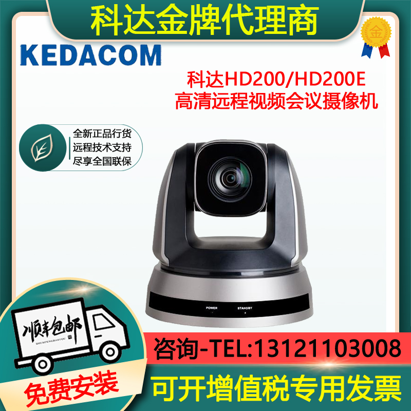 Coda TrueVixon HD200 HD200E HD video conference camera original dress