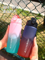 Portable large-capacity frosted straw plastic student gift advertising water cup custom logo sports fitness water cup