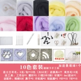 Шерстяной войлок ручной работы, набор материалов для начинающих, комплект, «сделай сам»