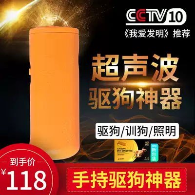 Dog repelling artifact ultrasonic high power outdoor powerful outdoor long-acting portable electronic dog scare artifact dog repellent