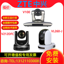 ZTE ZTE ZXV10 HD video conferencing camera V100 V212DFC VL260-J wide angle camera
