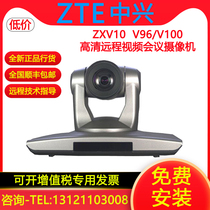 ZTE ZXV10 V96 V100 HD remote video conferencing camera 1080P meeting wide angle camera