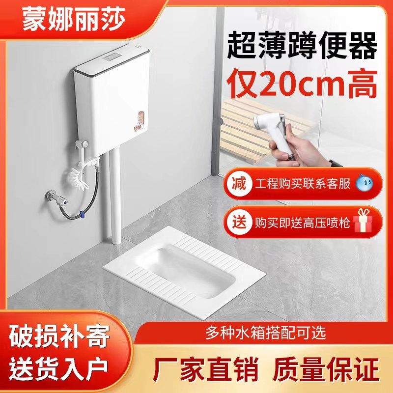 Home ultrathin ceramic squatting pan flush tank complete set Squatting Pit Type Toilet Urinal Toilet Stool bedpan-Taobao