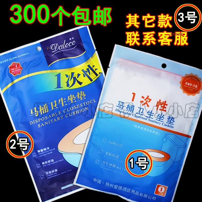 300) Toilet Mat Hotel Guest Room Paid Supplies Disposable Toilet Sanitary Cushions-Taobao