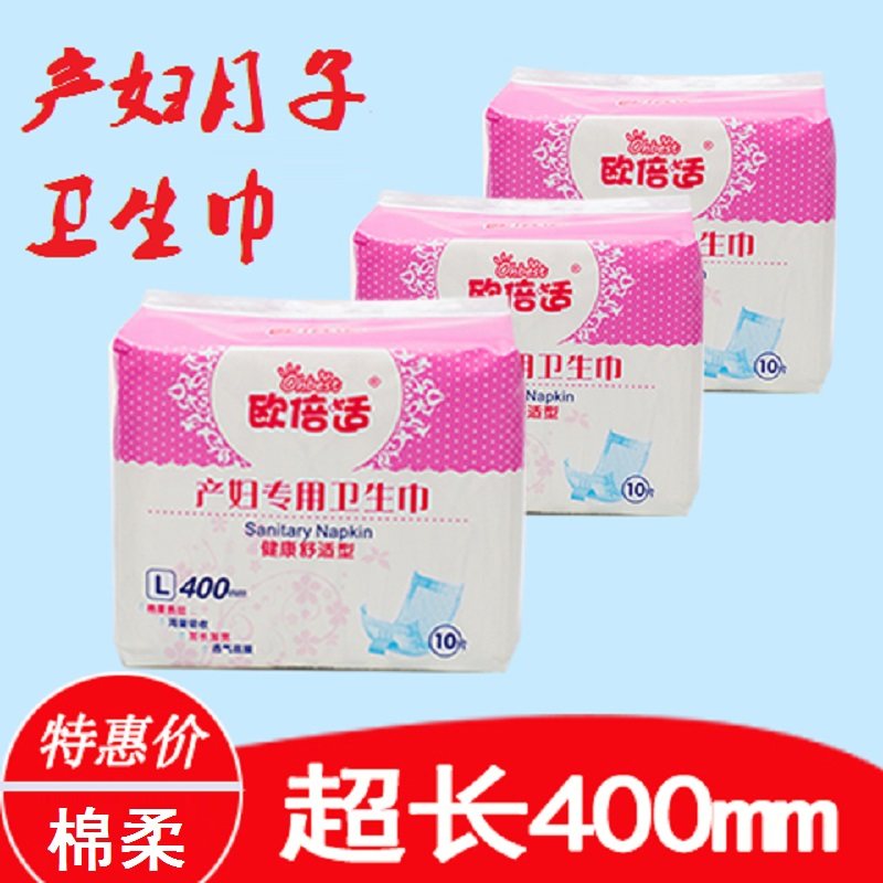 Otimes suitable maternity sanitary cotton postnatal puerperal dark dew special cotton soft lengthened plus raw material period towel 40cm