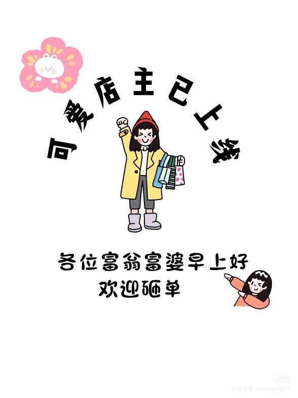 丝丝甜辣女装店