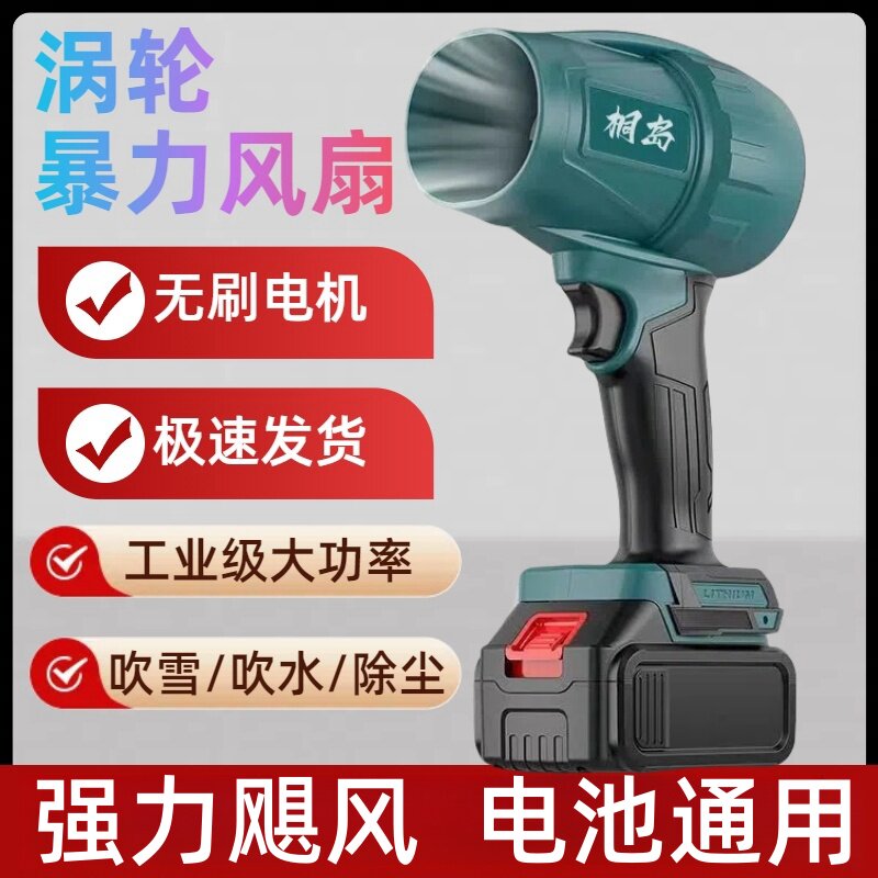 涡轮暴力风扇：3kg风压70洗车吹雪新宠