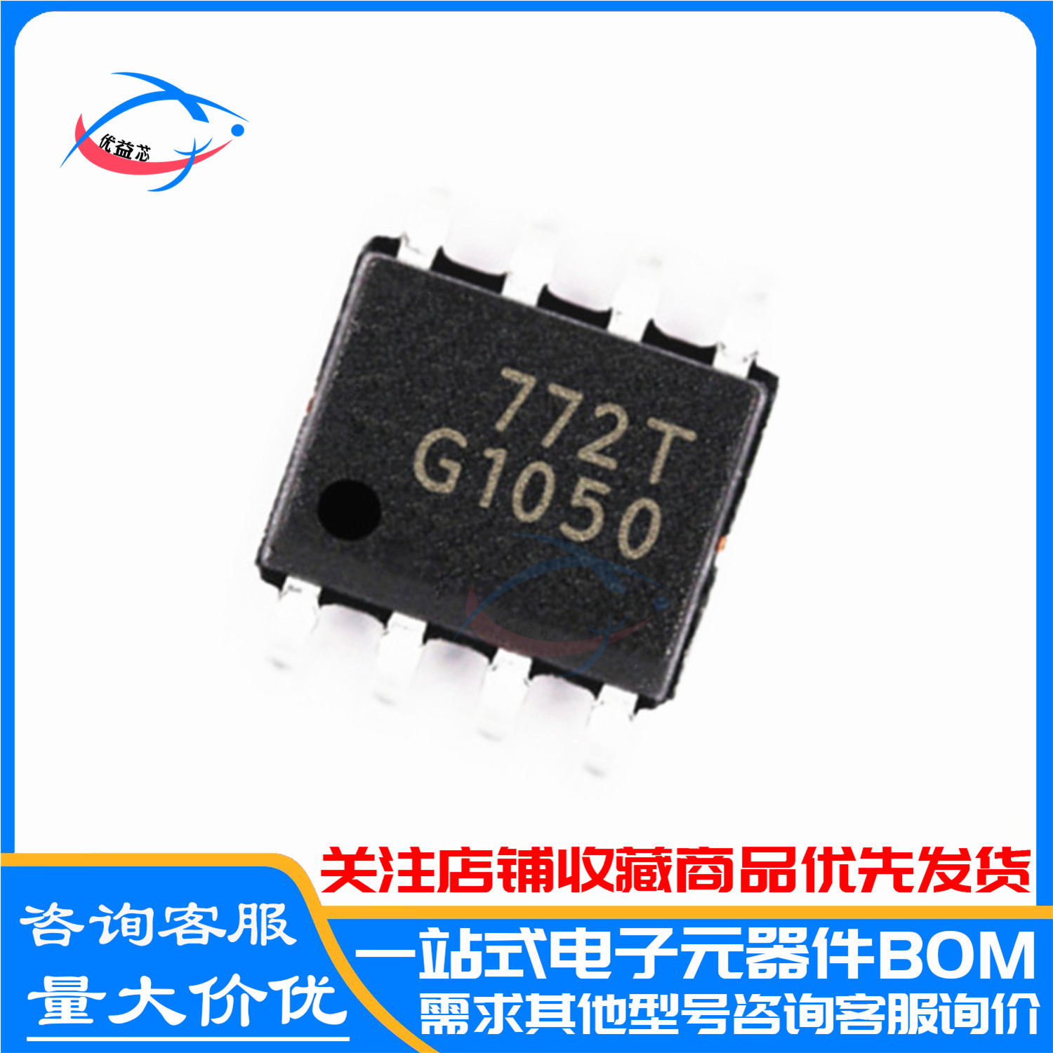 原装 BSP772T ISP丝印772T 贴片 SOP-8 BSP772TXUMA1 芯片IC