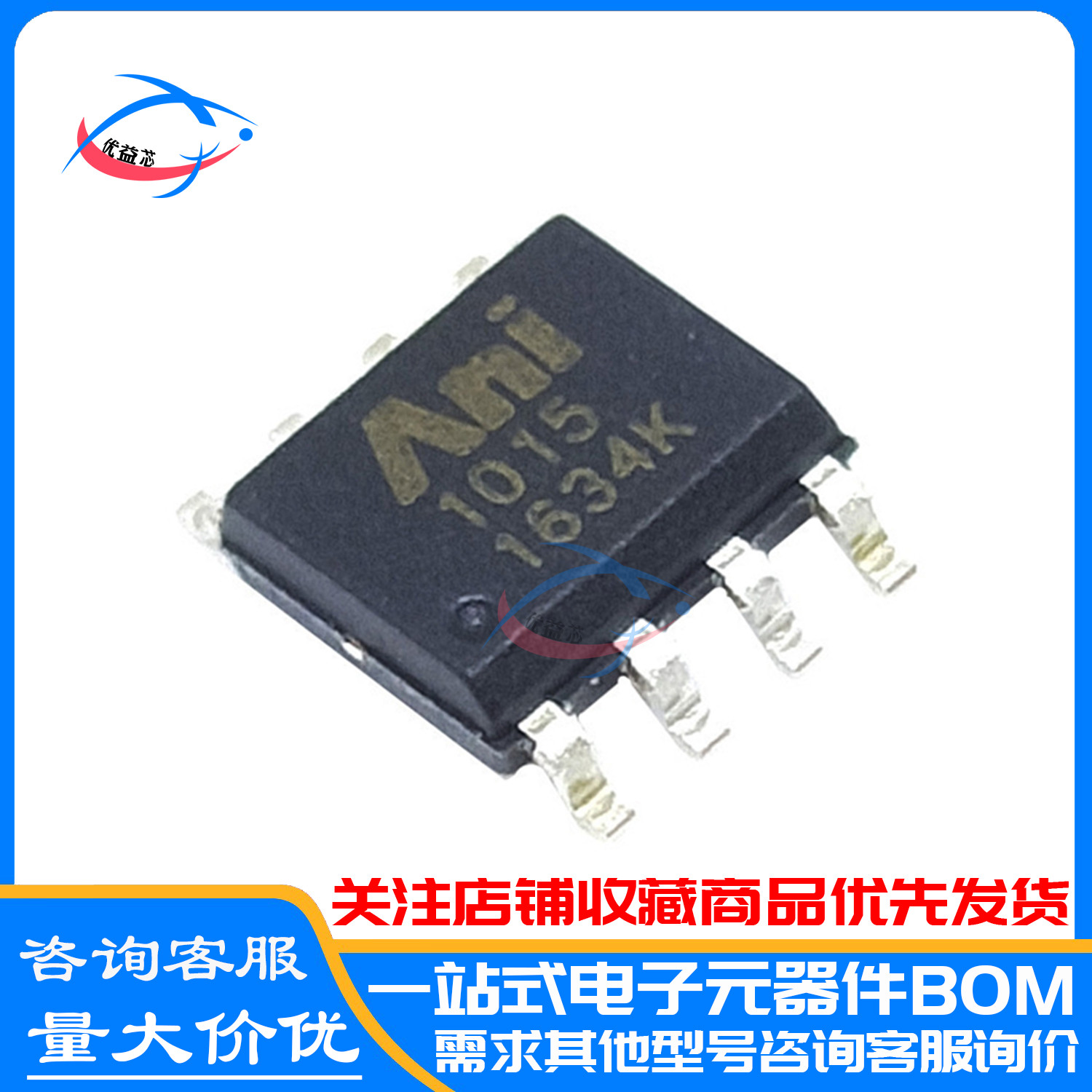 全新原装 AS1015KBT AS1015 1015 贴片SOP8 23V/5A大功率电源IC