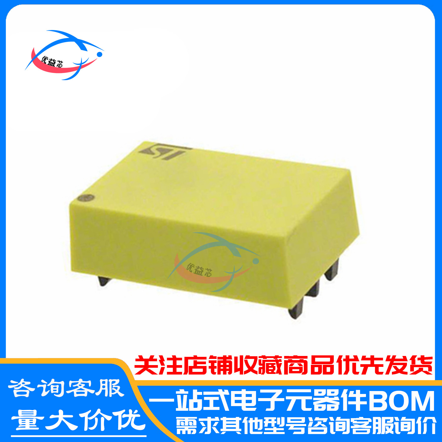 原装 M4T28-BR12SH1 直插DIP-4 备用电池 集成电路IC存储器 黄色