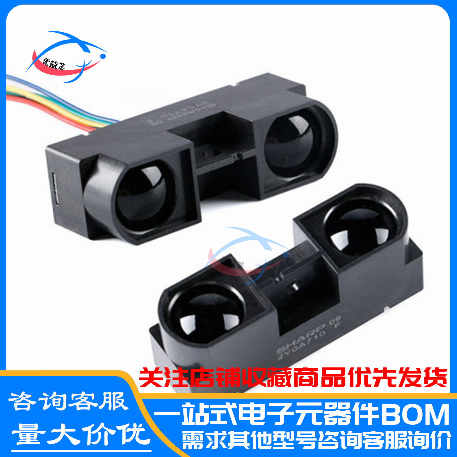 原装 GP2Y0A710K0F 红外测距传感器模组100-550cm距离传感器模块