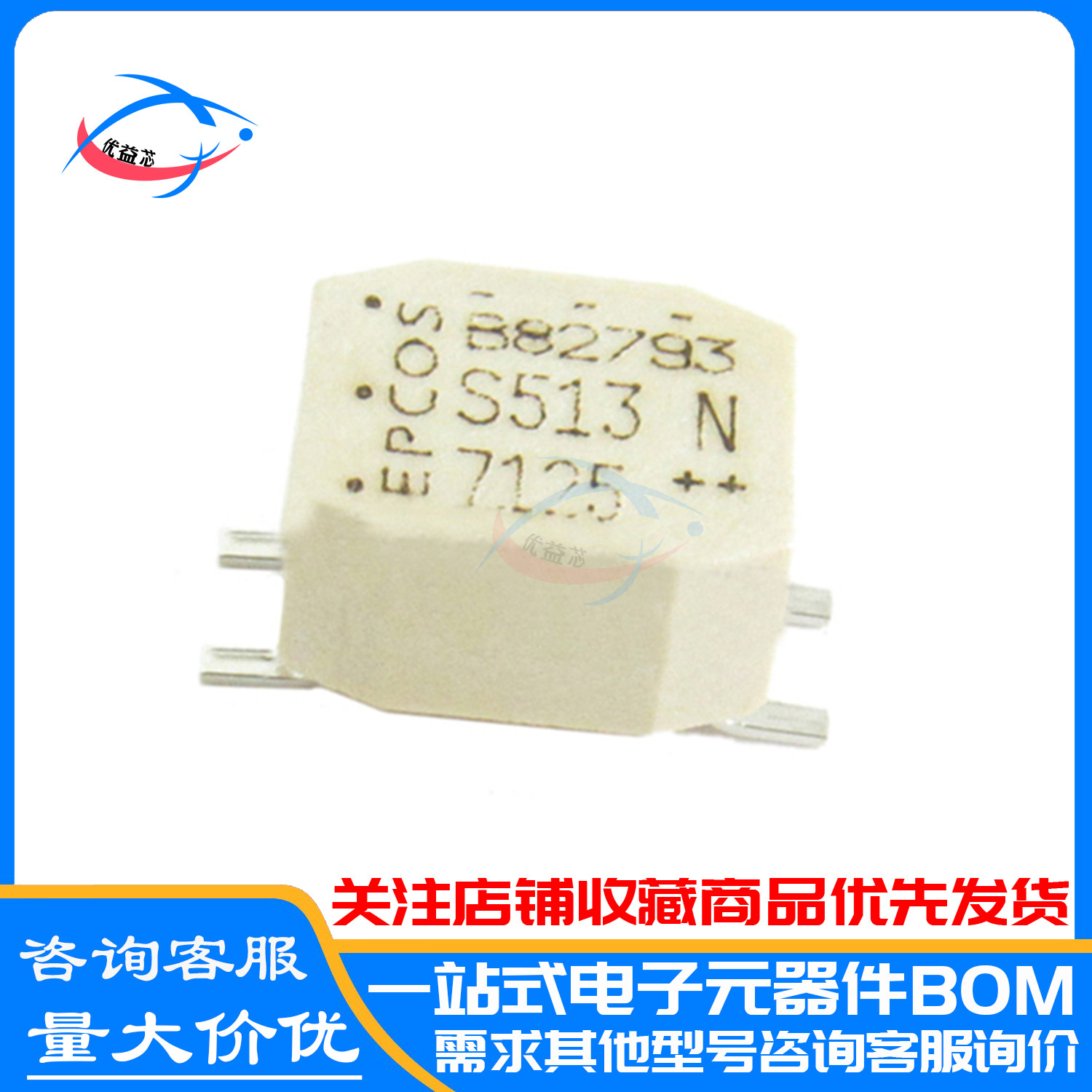 原装 B82793S0513N201 B82793S513N201 B82793 共模电感 贴片