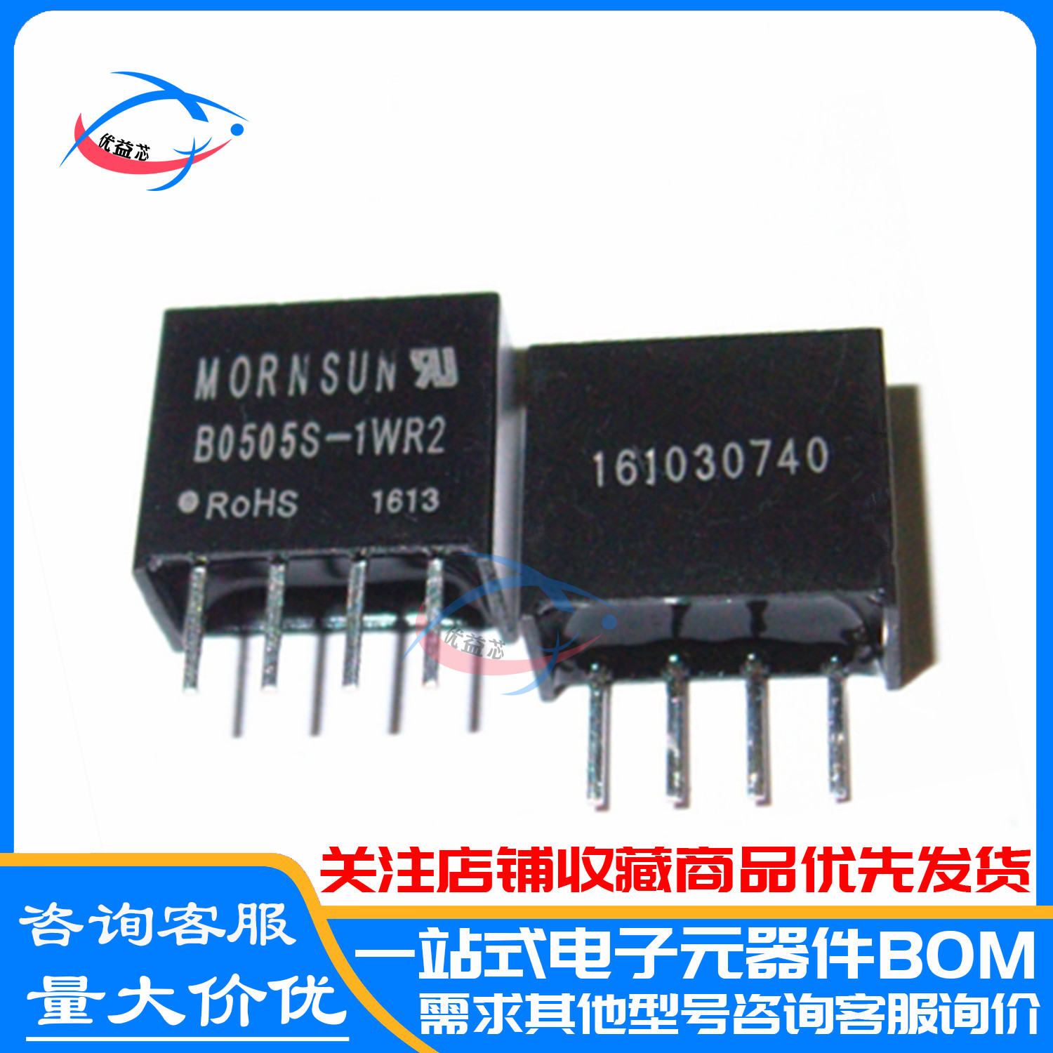 原装 B0505S-1WR2 B0505S-1WR3 DC-DC电源模块5V转5V 1W单路输