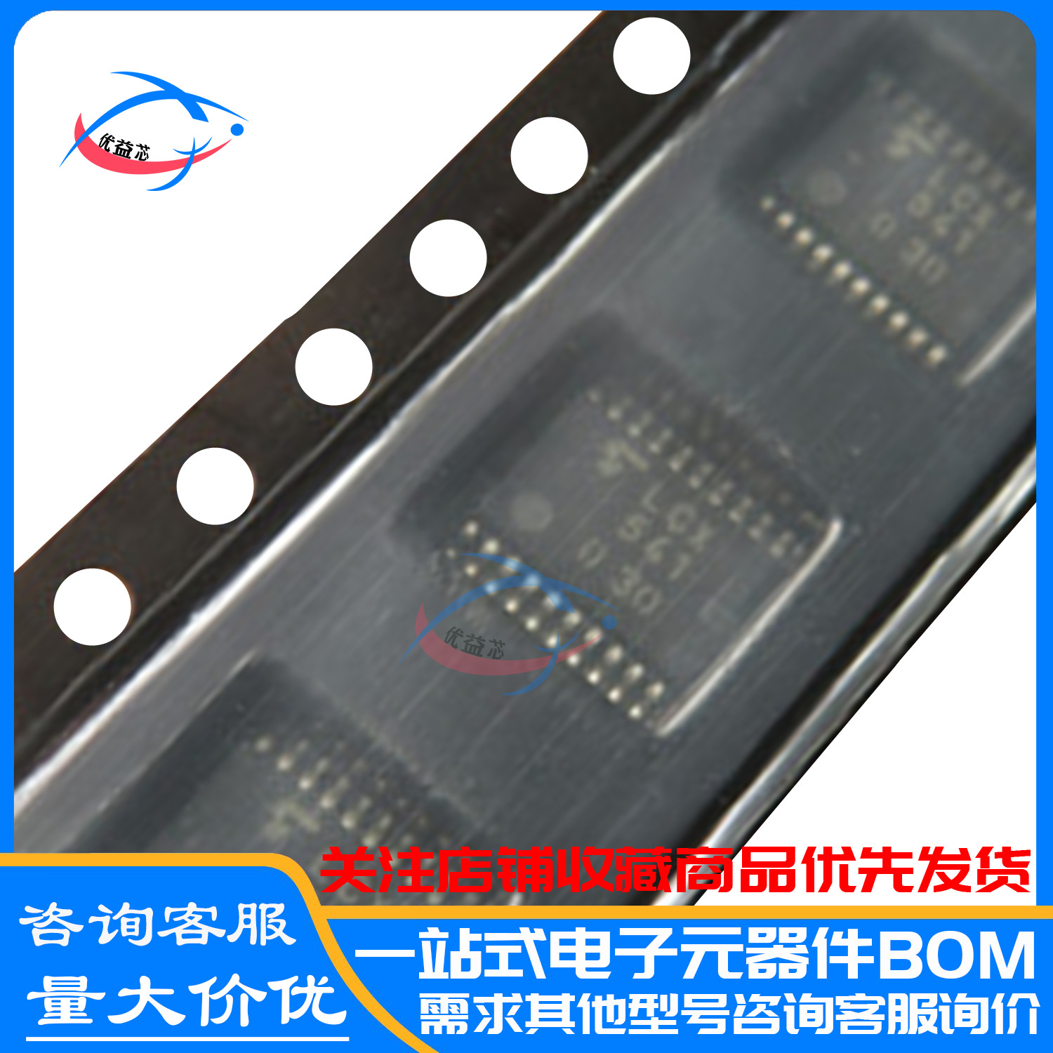 原装现货 TC74LCX541FT TC74LCX541 丝印LCX541 TSSOP20 超薄密脚