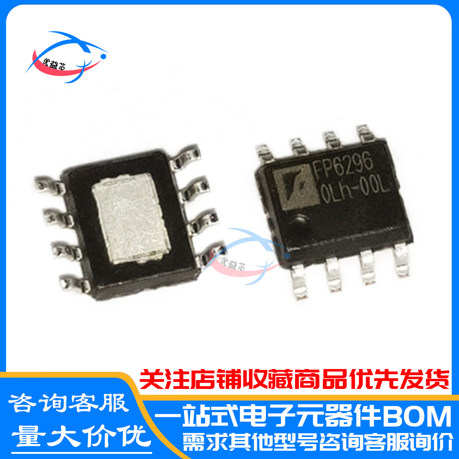 全新原装 FP6296 FP6296XR-G1 升压 DC-DC芯片 贴片SOP-8 10A 13V