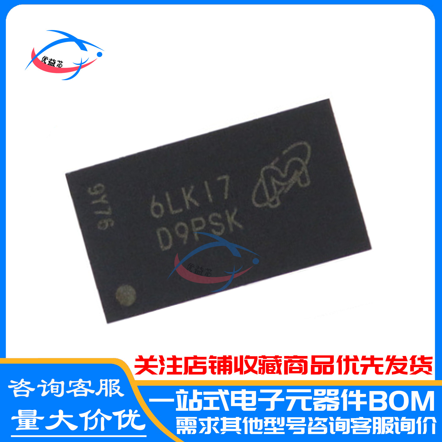 原装正品 MT41K128M16JT-125IT:K D9PSK FBGA-96 存储器IC芯片