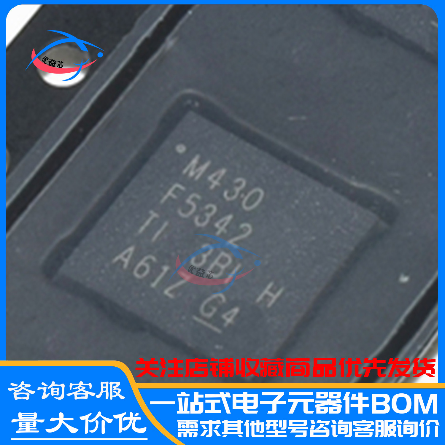 全新原装 MSP430F5342IRGZR VQFN-48 TI 现货直拍 M430F5342