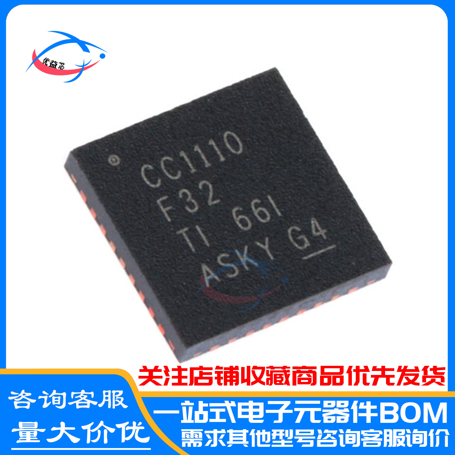 原装 CC1110F32RHHR CC1110F32 QFN-36 射频收发器 无线收发芯片