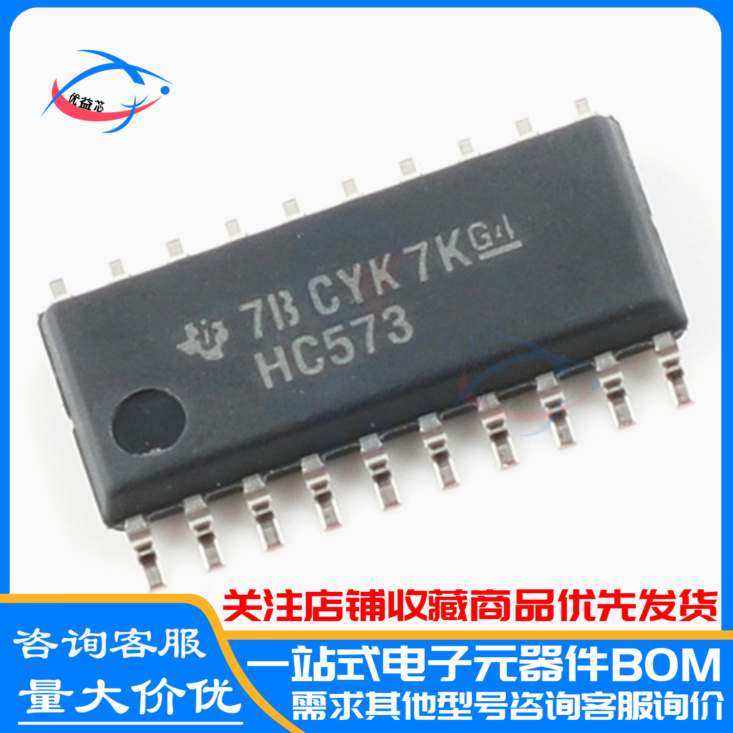 原装 SN74HC573NSR SOP-20 丝印:HC573 SN74HC573NS 全新