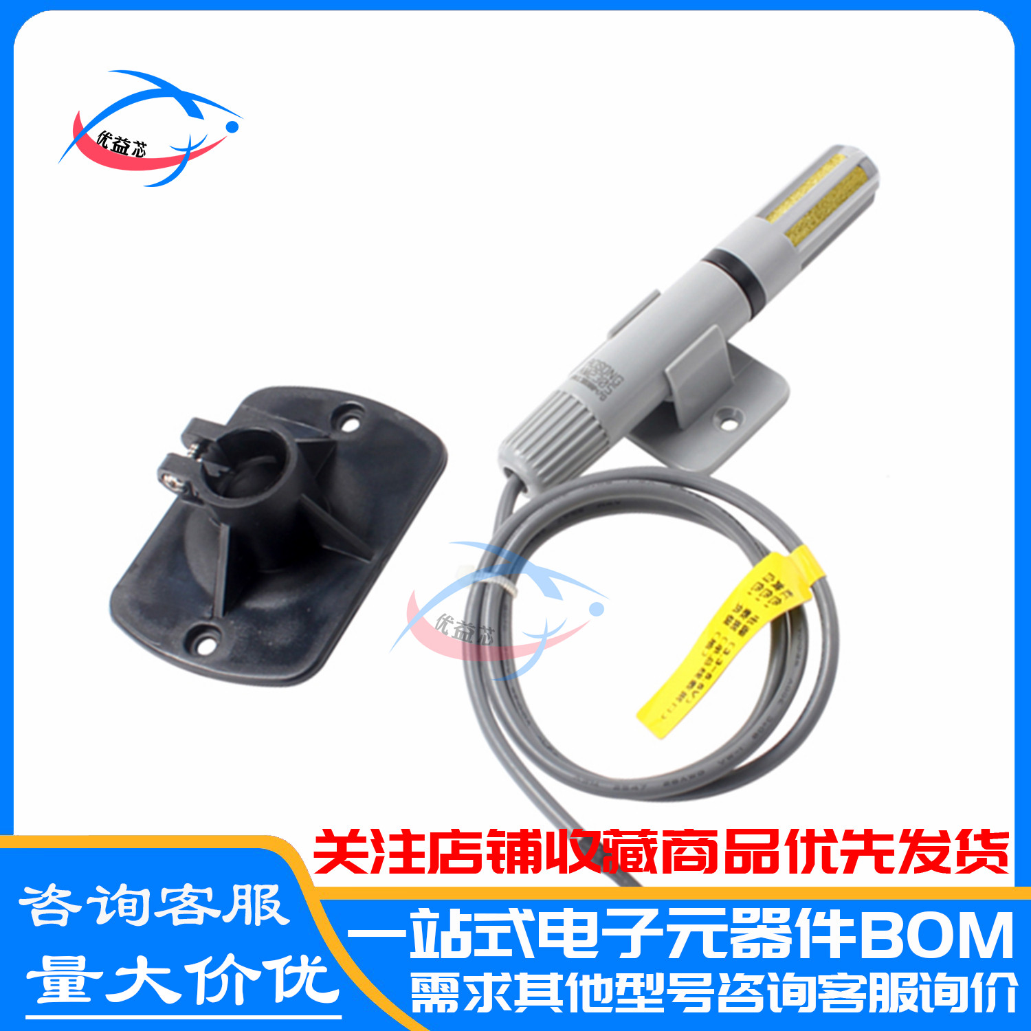 原装 AM2305 高温型管道电容式数字温湿度计传感器探头AM2305B