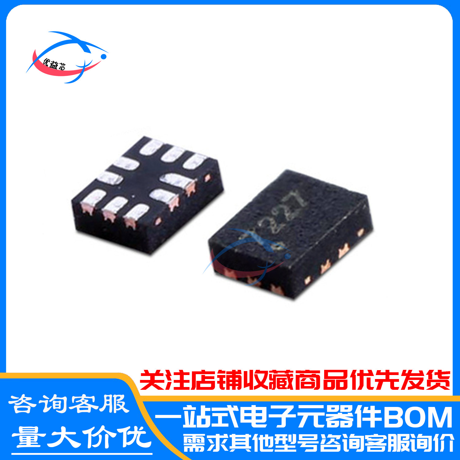 原装 SGM7227YUWQ10G/TR 丝印:7227 TQFN10 模拟信号开关芯片IC