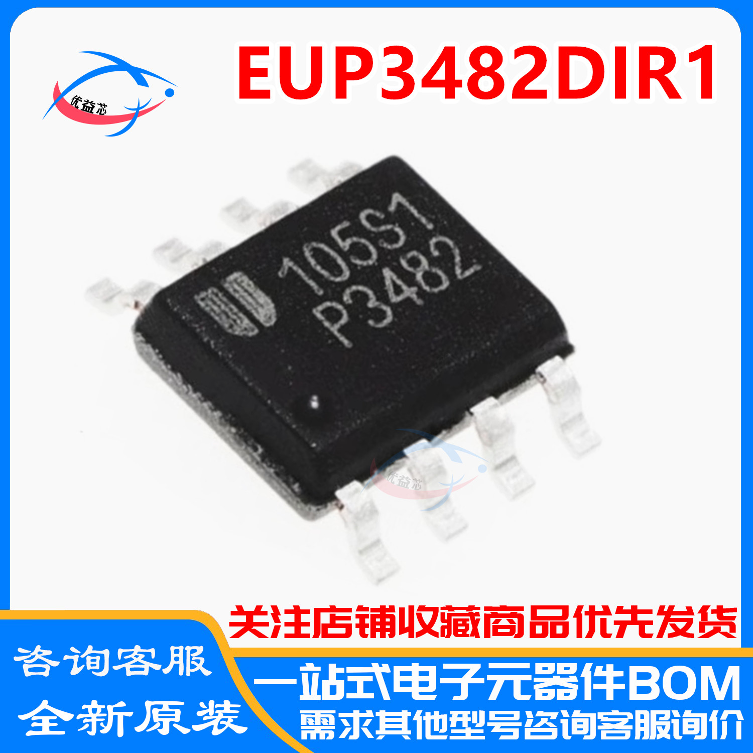 全新原装 EUP3482DIR1 丝印:P3482 SOP-8 液晶电源芯片IC 现货