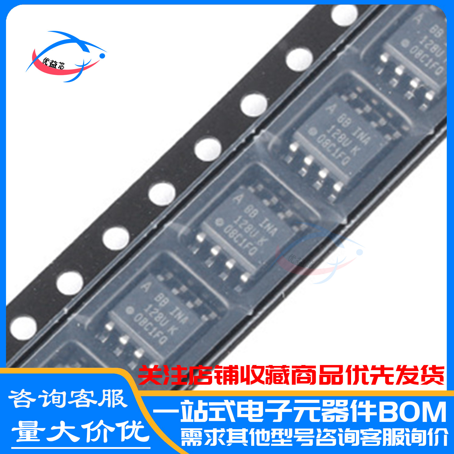 原装 INA128UA/2K5 SOP-8 INA128U 精密仪表放大器芯片 INA128UA