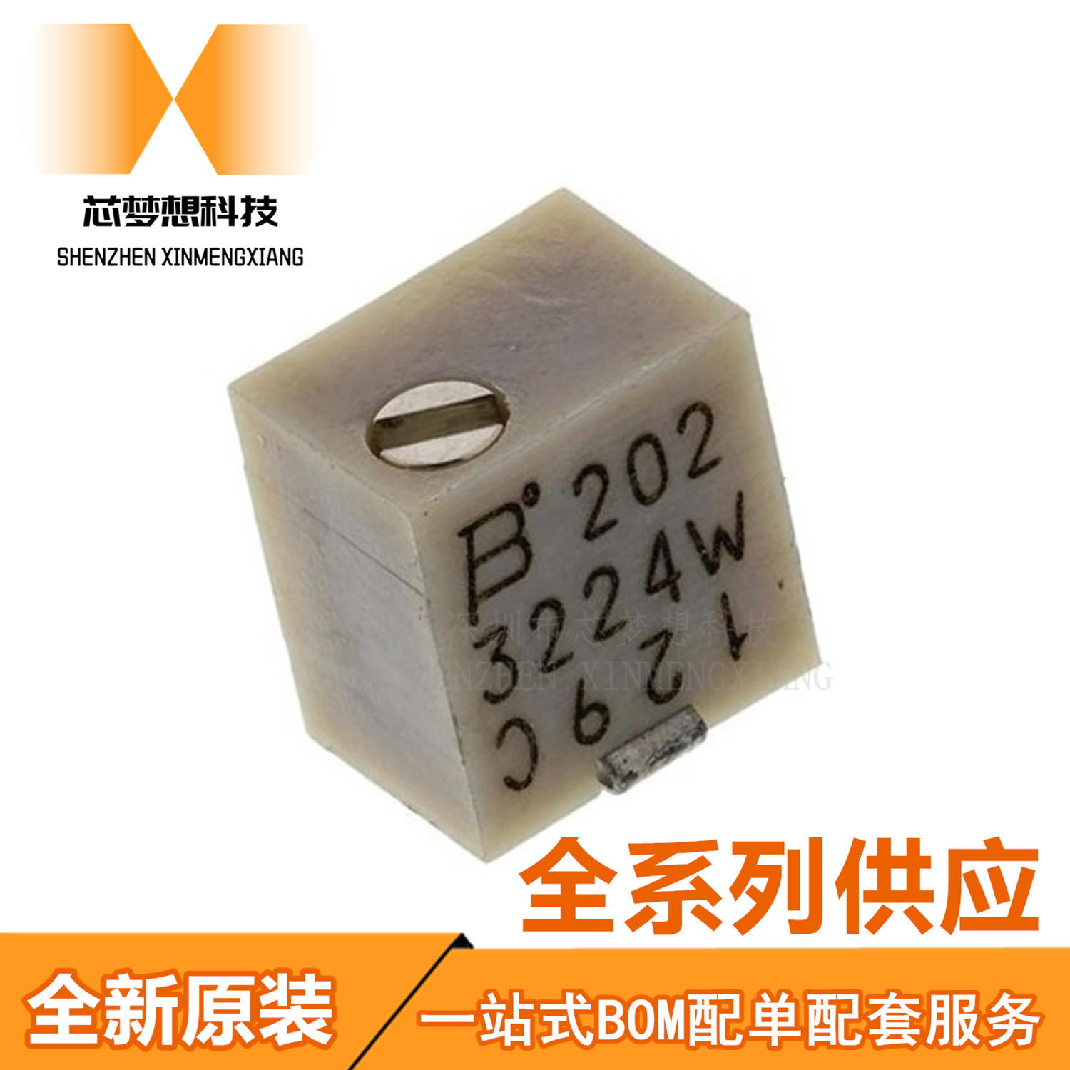 原装 3224W-1-202E 2K 贴片 多圈高精密可调电位器 微调电阻 现货