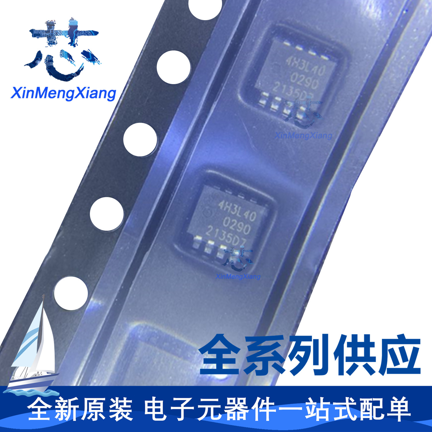 全新原装 PSMN4R3-40MLHX PSMN4R3-40 丝印:4H3L40 LFPAK33贴片