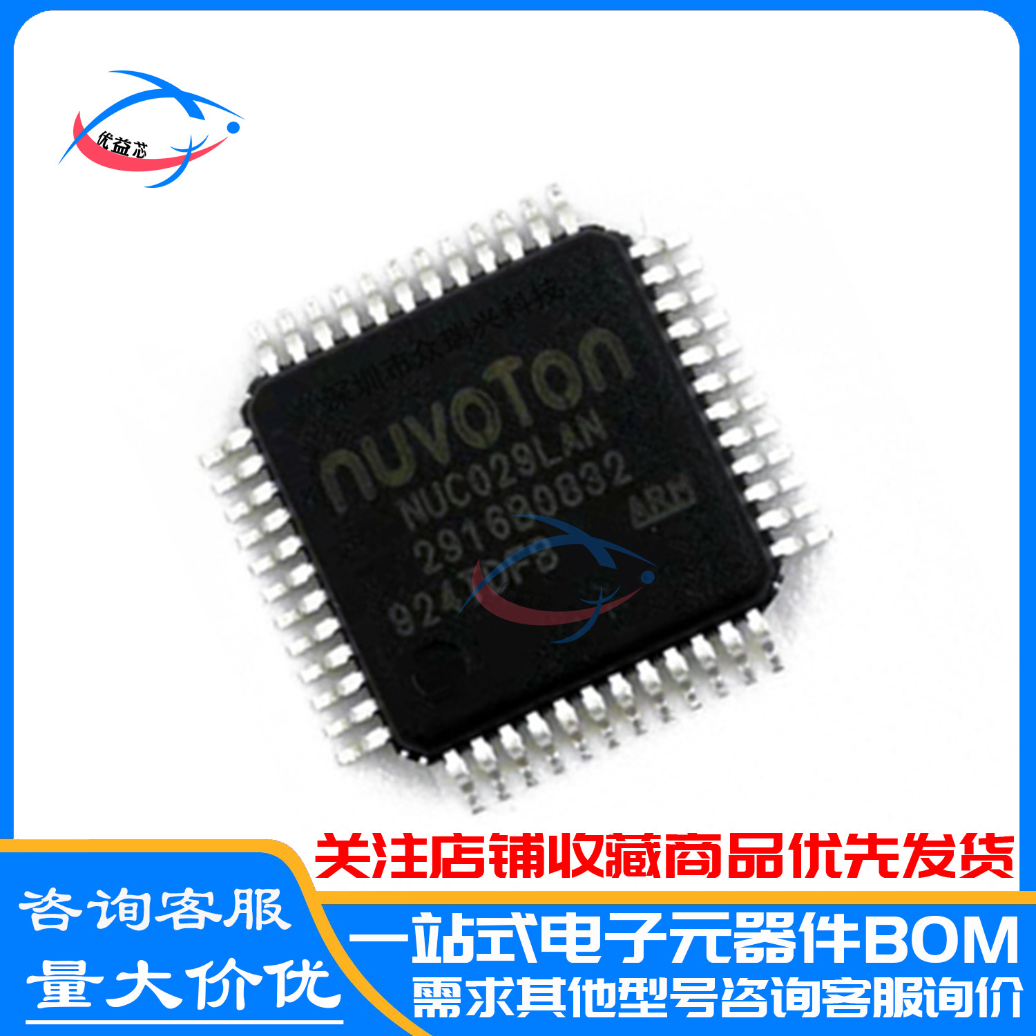 NUC029LAN LQFP48 NUVOTON/新唐 M0内核 32位微控制器IC芯片MCU