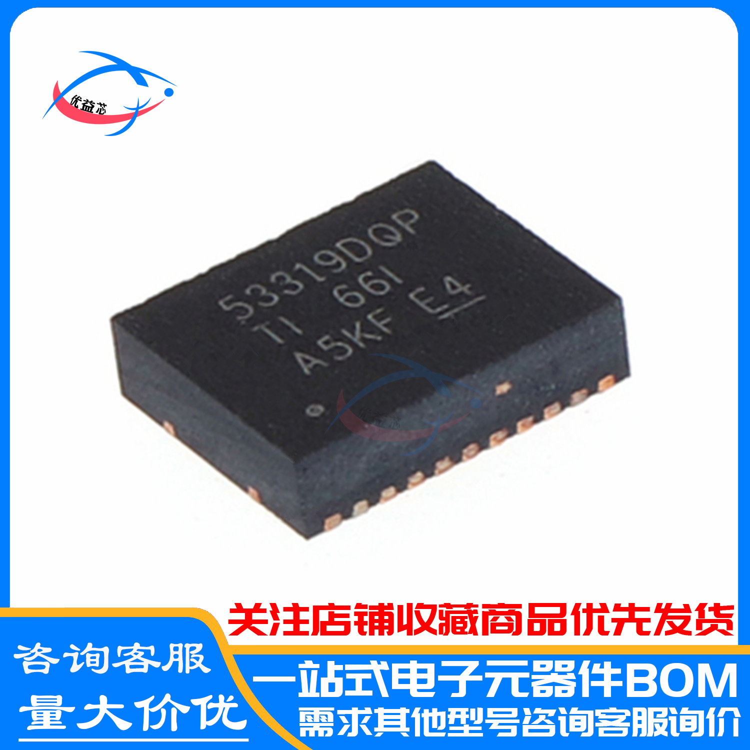 原装 TPS53319DQPR 53319DQP SON-22 稳压器 TPS53319DQPT 芯片