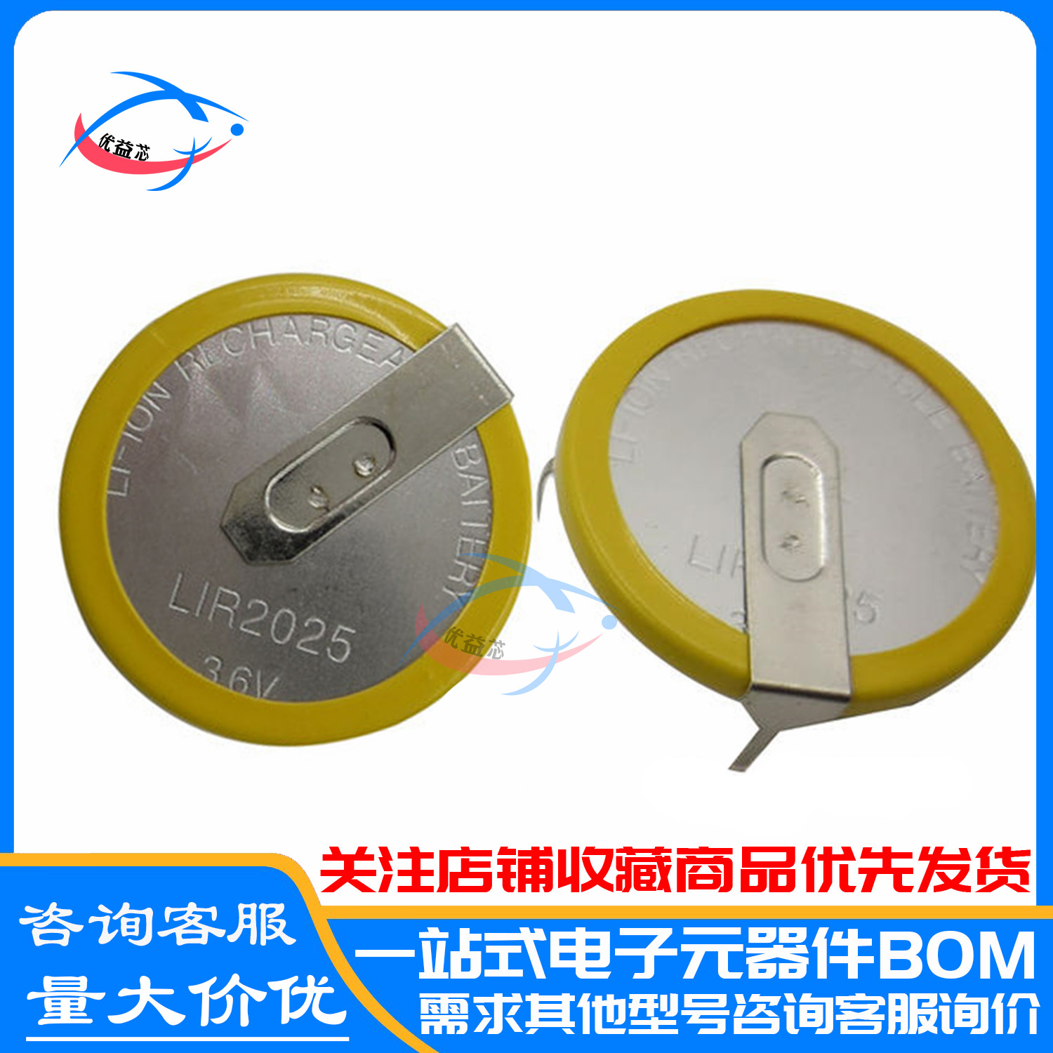 全新LIR2025 90度焊脚 宝马专用充电纽扣电池可代替ML2020 VL2020