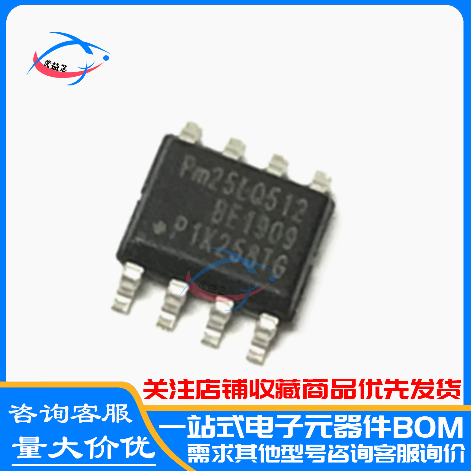原装正品 PM25LQ512B-SCE PM25LQ512 SOP-8 512KB存储器芯片